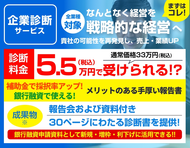 なんとなく経営を戦略的な経営へ