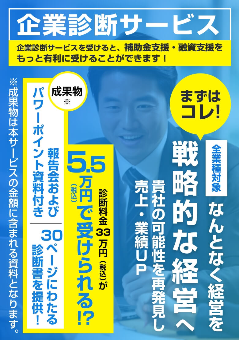 なんとなく経営を戦略的な経営へ