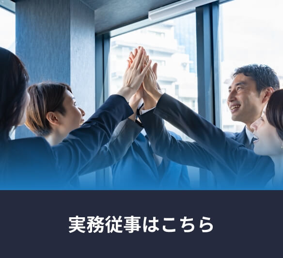 案件一覧はこちら