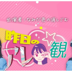 当協会・代表理事のテレビ出演情報!